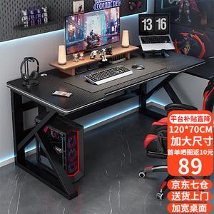 Стол компьютерный 120x70 см Shukeyijia, игровой стол и стул, офисный для дома, письменный для комнаты учебы, с увеличенной столешницей