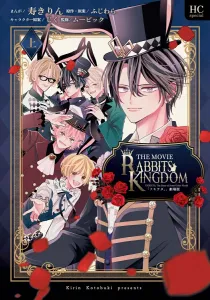 "Tsukino Uta." The Movie: Rabbits Kingdom Part 1 (Hana to Yume Comics Special)