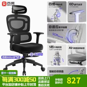 Эргономичное кресло Xihao для длительного сидения, компьютерное кресло для дома, женское, с поясничной поддержкой, офисное кресло [Air Li Hei], 4-уровневая воздушная стойка без подставки для ног, поролон, алюминиевые ножки, 3D подлокотники