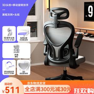 Компьютерное кресло SIHOO с 3D подголовником, регулируемой поясничной поддержкой, черной рамой и серой сеткой