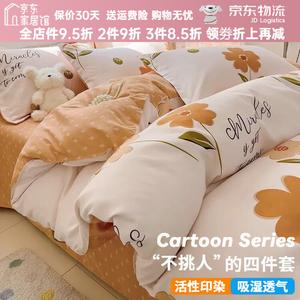 FUANNA Комплект постельного белья 3 предмета, простыня на резинке 120x200 см, пододеяльник 150x200 см, цвет Spring Dawn