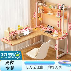 Угловой компьютерный стол Xinmeikai со стеллажом, светлый орех, 180x120 см