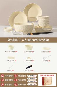 Lowe Набор мисок и тарелок Luowei Underglaze Color для дома, новый высококачественный комплект посуды 2025, премиальный кремовый сервиз, набор на 4 персоны 28 предметов Cream Pudding (Underglaze Color)