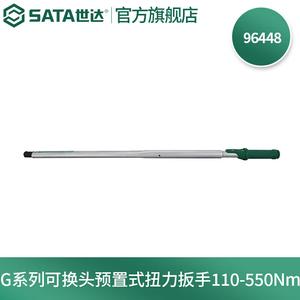 SATA 96448 Динамометрический ключ со сменной головкой серии G, 110–550 Нм