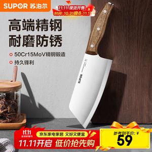 Supor Кухонный нож, разделочный нож, универсальный нож, серия Lishi, сталь 5Cr15Mo, легкий многофункциональный нож