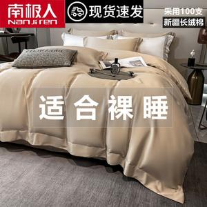 Antarctic Пододеяльник 200х230 см из хлопка Синьцзян, 2 наволочки, цвет Weilan-Mituo