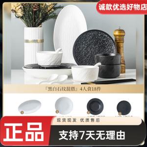 Yichen Xiaohongshu Набор тарелок и мисок, 18 предметов, для 4 персон, черно-белый минимализм, подглазурная роспись, керамика, подарок на новоселье