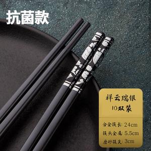 Modengzhufu Палочки для еды, набор 10 пар, высококачественный сплав, термостойкие, нескользящие, антиплесневые, стиль лайт-люкс, дизайн "Счастливые облака", цвет серебристый, Upgrade to Xiangyun Ruiyin 10 Double Pack