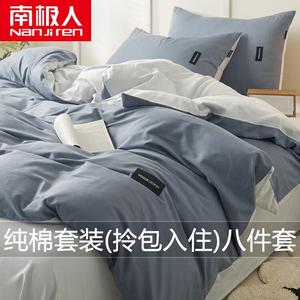 Antarctic Комплект постельного белья из 7 предметов на 180 см (простыня на резинке, пододеяльник, наволочки), цвет Bululan + Wutong Grey, хлопок, наполнитель 4 кг