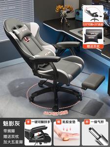 Игровое кресло Yipinhui Shadow Gray - Tech Fabric - Latex Seat Cushion - 35 Xiao Yao, эргономичное, с откидной спинкой и подставкой для ног