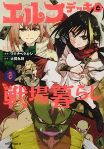 Elf Deck and Battlefield Life (2) (Magazine Edge KC)