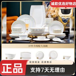 Yichen Underglaze Color Набор мисок и тарелок для дома, 2025 Jingdezhen Bone China Керамический набор посуды высокой ценности, Frozen Practical Set с большой суповой миской, 37 предметов