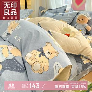 MUJI Комплект постельного белья 1,2 м, 3 предмета: пододеяльник 160x210 см