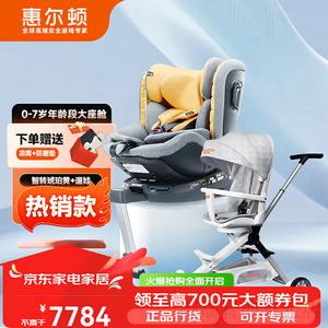 Huierdun Smart Transfer 2 Pro детское автокресло и коляска Essential, легкая складная детская коляска, Smart Transfer янтарно-желтый + коляска Welldon