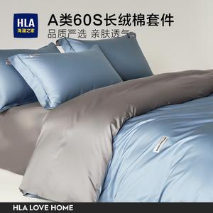 Hailan House Комплект постельного белья 4 предмета: пододеяльник 200x230 см, простыня 245x250 см, цвет индиго - струящийся серый