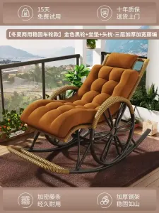 Fantasy Кресло-качалка из ротанга, двойного назначения для сидения и сна, модель gold с черными колесами и сиденьем