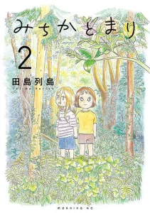 Michika Tomari (2) (Morning KC)