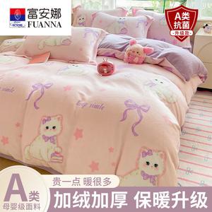 Fuanna Пододеяльник 220х240 см, зимний утолщенный молочный вельвет с флисовой подкладкой, двусторонний бархат, утепленный, антистатический, цвет Princess Rabbit