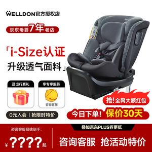 Детское автокресло Angela Pro для детей от 0 до 12 лет, автокресло для малышей с сертификацией ISIZE, Angela Pro-Knight Black Welldon