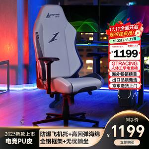 GTRACING игровое кресло с антивзрывной подушкой и подносом для самолета, серый