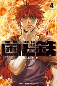 Kin to Tetsu (4) (Kodansha Comics)