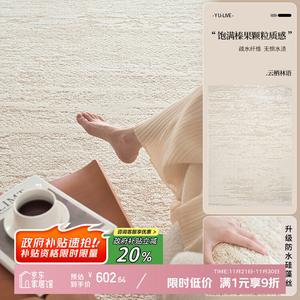 Y U-LIVE Ковер 200х300 см для гостиной/спальни Waterproof, Easy to Clean, в стиле French Cream, Dual-Color Diatomaceous Earth