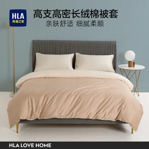 Hailan House Пододеяльник 200х230 см из хлопка, цвет biscuit coffee