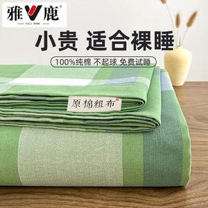 Yalu Комплект постельного белья из 100% хлопка (простыня 200х230 см, 2 наволочки), грубое полотно