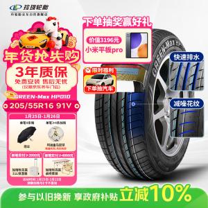 Linglong Tire Linglongluntai Шины 205/55R16 91V green line series green-max hp010, exclusive for bus operations control low noise, green line hp010
