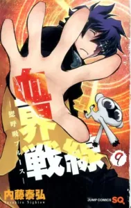 Blood Blockade Battlefront 9: Gill Breathing Blues (Jump Comics)