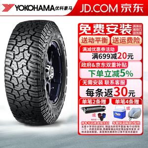Yokohama Шины All-Terrain at Off-Road, Geolandar x-at g016, 265/65R17lt 120/117q prado