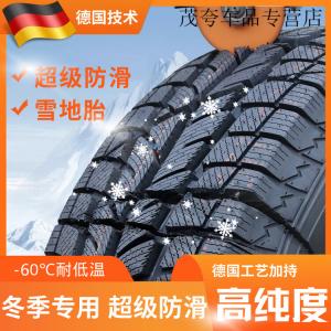Xingjiang Linglong Шины 205/65R15 Snow Tires, New 6.0 противоскользящие Giti