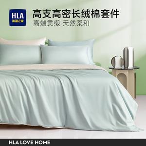 Hailan House Комплект постельного белья 4 предмета, 180 см, пододеяльник 200x230 см, простыня