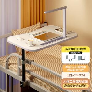 Zhenyanxuan регулируемая прикроватная парта, поворотная боковая сторона, студенческий ноутбук стол с регулировкой высоты, APro* регулируемая высота* четырехмерная литиевая батарея лампа для защиты глаз модель Zhen Yan selected