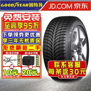 Зимние шины Goodyear UG ICE+ 185/65R15 88T