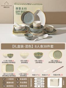 Modern Housewife Набор мисок и тарелок Modengzhufu для дома, новая стильная посуда 2025, подглазурная сервировка для новоселья [Modi Gray - подарочная коробка микс цветов] 38 предметов на 8 персон, для новоселья и уютной жизни