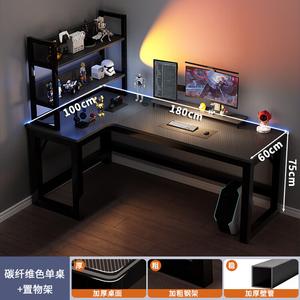 Игровой стол Chuxuezhe 180x100 см, угловой, с полкой и стеллажом, карбон + черная рама, левосторонний