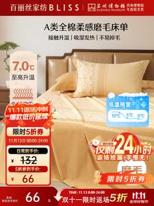 Belle Простыня из 100% хлопка с начесом, 200х230 см, класс А, влаговпитывающая