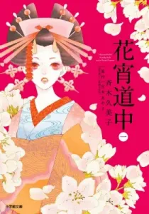 Flowers at Midnight (1)