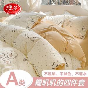 FUANNA Комплект постельного белья 1,8 м, 4 предмета, пододеяльник 220x240 см