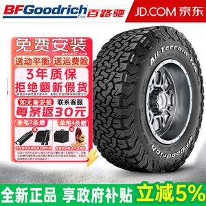 Bfgoodrich Шины LT285/70R17 121/118r All-Terrain at Off-Road ko2 с белой надписью