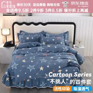 FUANNA Комплект постельного белья 1,5, 4 предмета, пододеяльник 150x200 см, простыня, наволочки, цвет Interstellar, со спущенной юбкой