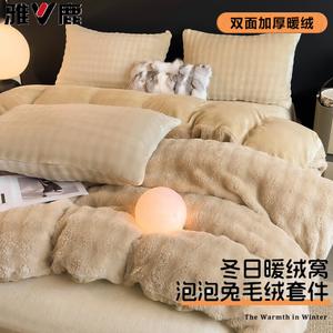 Yalu Пододеяльник 200x230 см из велюра и флиса, утолщенный, цвет Light Luxury - Coffee