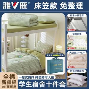 Yalu Комплект постельного белья из 10 предметов (простыня 90x200 см), цвет Lime Green + Fruit Green, 100% хлопок