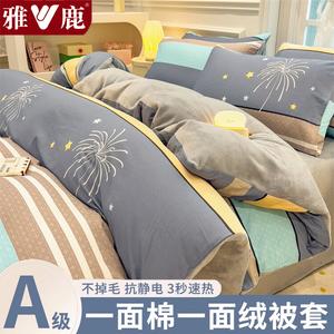 Yalu Пододеяльник 200х230 см, двусторонний (хлопок/флис), цвет "Взгляд в звездное небо"