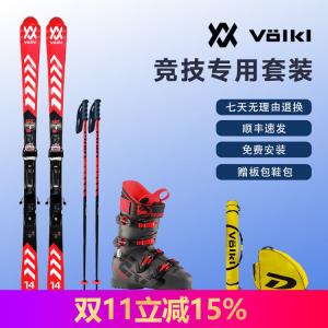 Volkl Комплект лыж для малого поворота German Competitive Skiing Dual-Ski Small Turn Set V2310010, лыжи + ботинки RBL1050, 163 см
