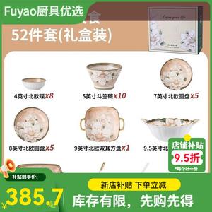 Ceramics Набор посуды Vintage Camellia для дома, подглазурные керамические тарелки миски палочки для еды полный комплект Qiao на 10 персон подарочная коробка (коническая миска) 52 предмета