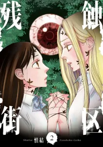 Canicule District 2 (BRIDGE COMICS)