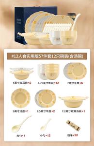 KANGMO Набор столовой посуды Light Luxury Cream-Style из керамики: миски и тарелки для салата, 57 предметов на 12 персон с суповыми мисками Qiao French Chanson White Peony Mixed Color в подарочной коробке