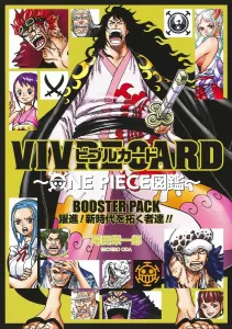 Vivre Card ~One Piece Encyclopedia~ Booster Pack: Leap Forward! Those Who Open the New Era!! (Multimedia Vivre Card ~One Piece Encyclopedia~)